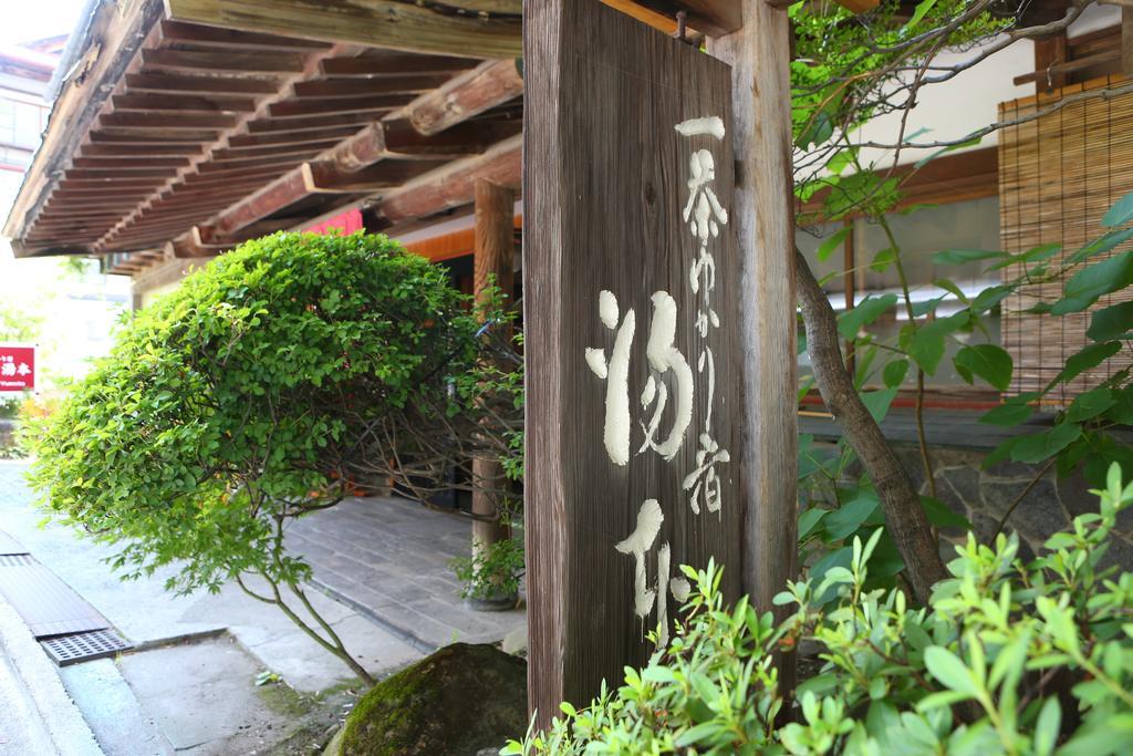 Отель Yudanaka Yumoto Яманути Экстерьер фото